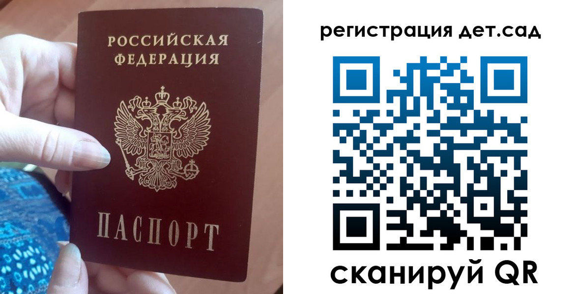 прописка 2025 в Истре