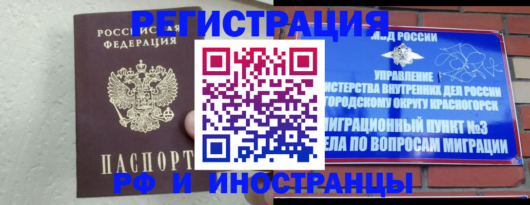 пропишу в квартире в Истре